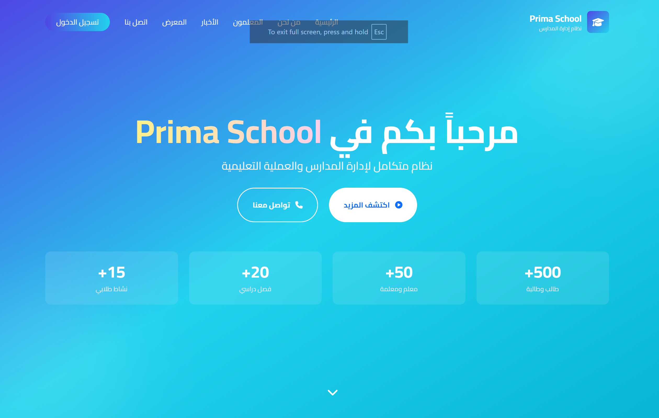 About Our School Management System