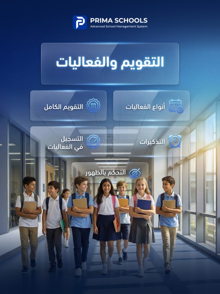 Events & Activities Management